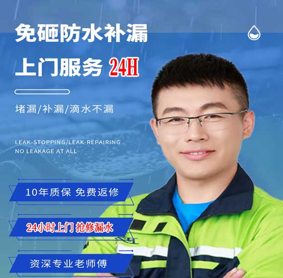 长治房屋漏水抢修24小时服务电话